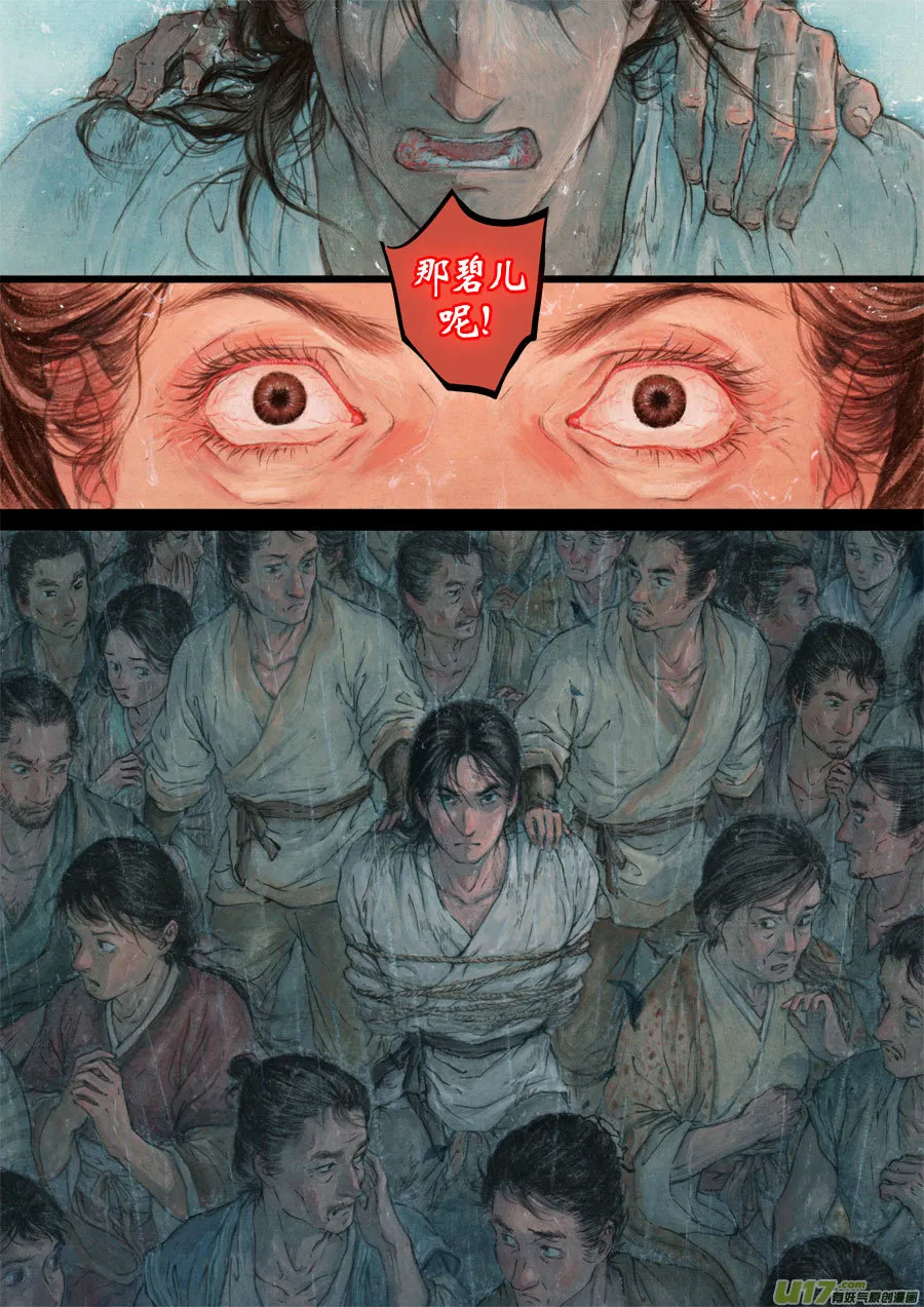 71 苍穹㉚ 第1页