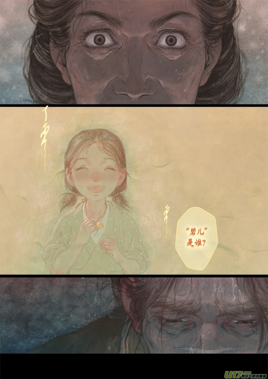71 苍穹㉚ 第2页