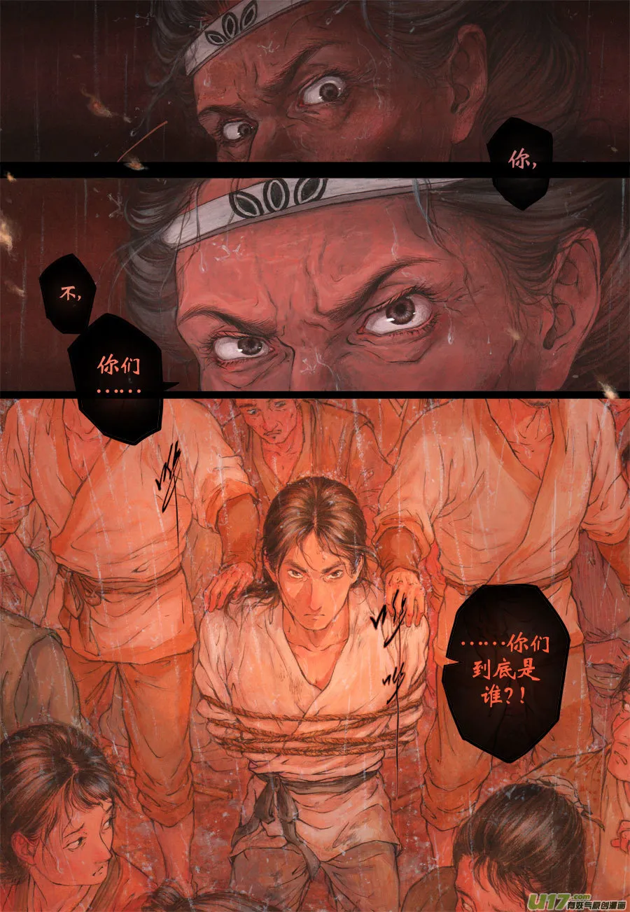 71 苍穹㉚ 第4页