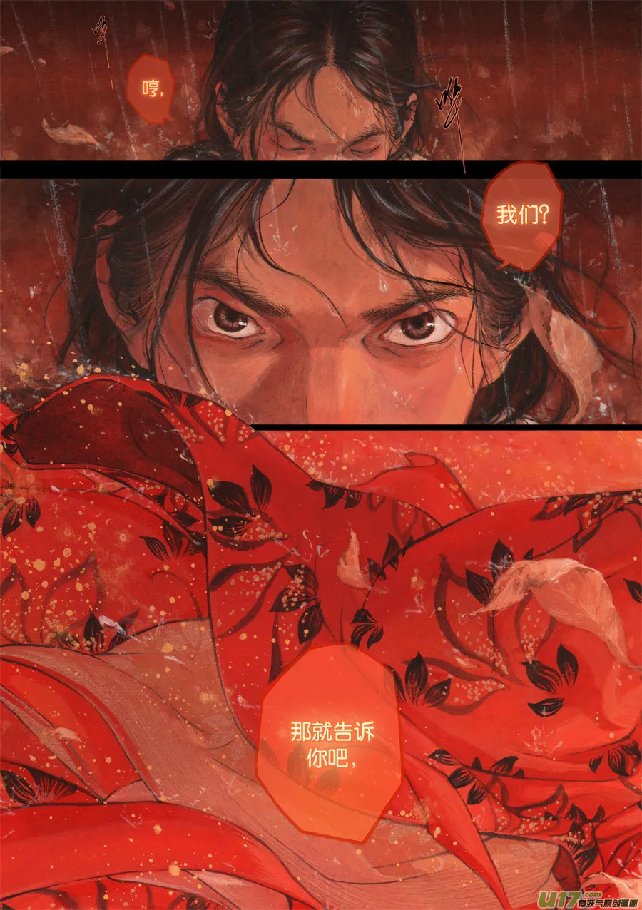71 苍穹㉚ 第5页