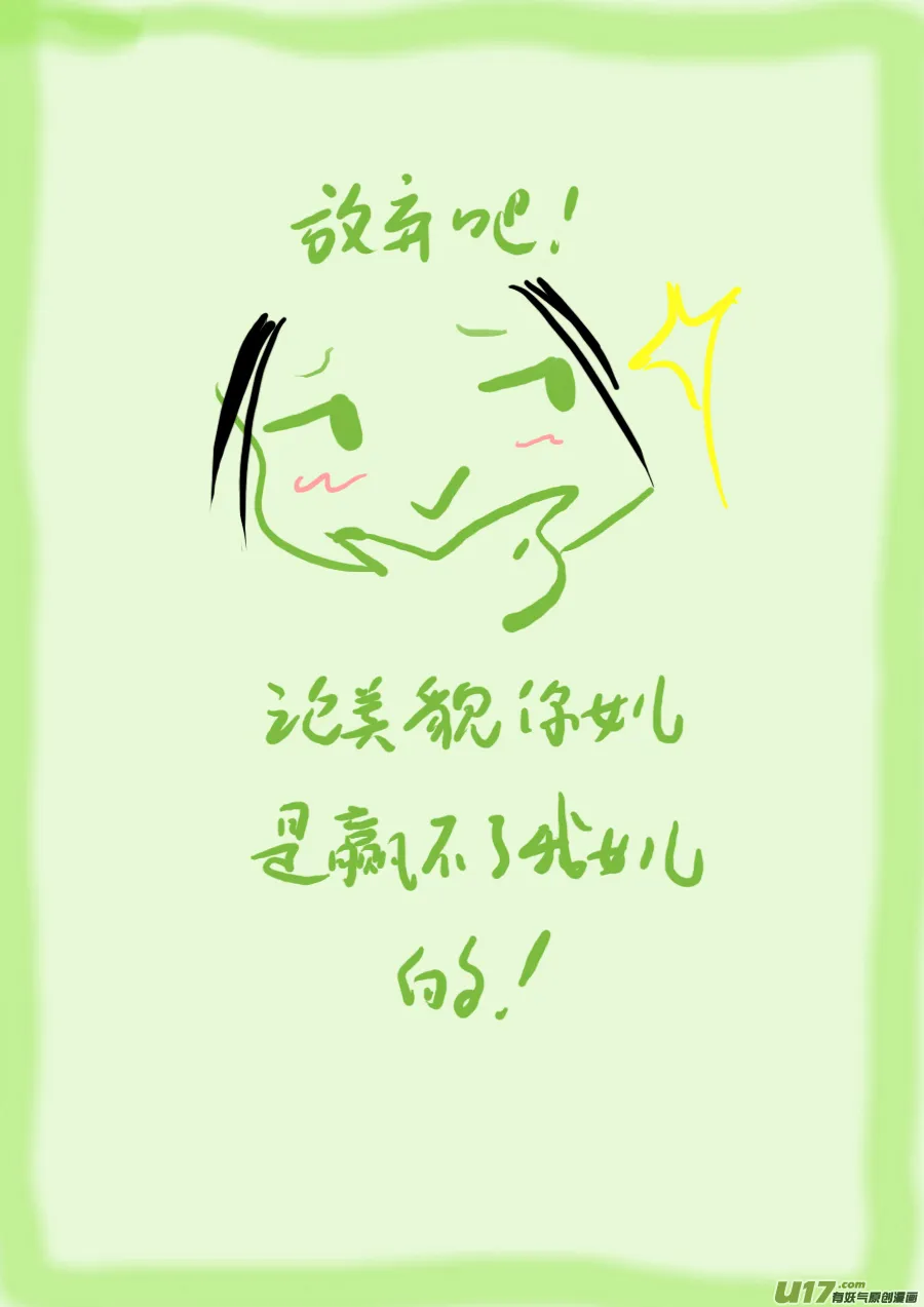 71 苍穹㉚ 第7页