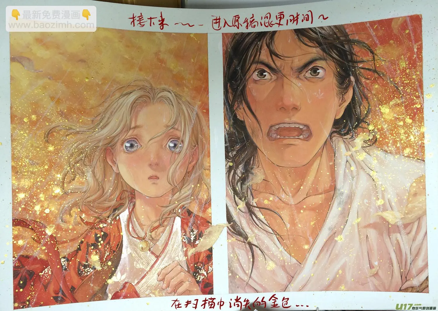71 苍穹㉚ 第8页