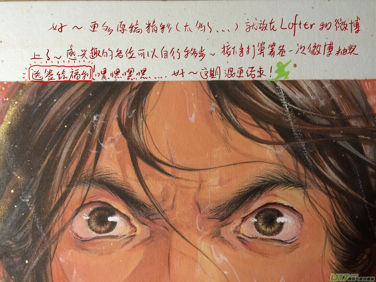 71 苍穹㉚ 第14页