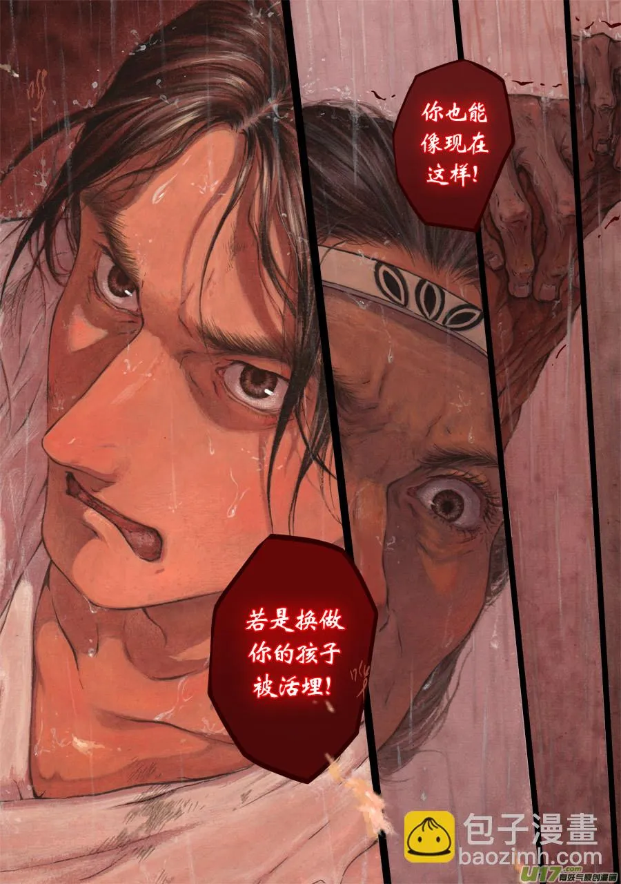 70 苍穹㉙ 第7页