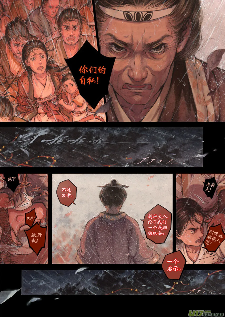 69 苍穹㉘ 第5页