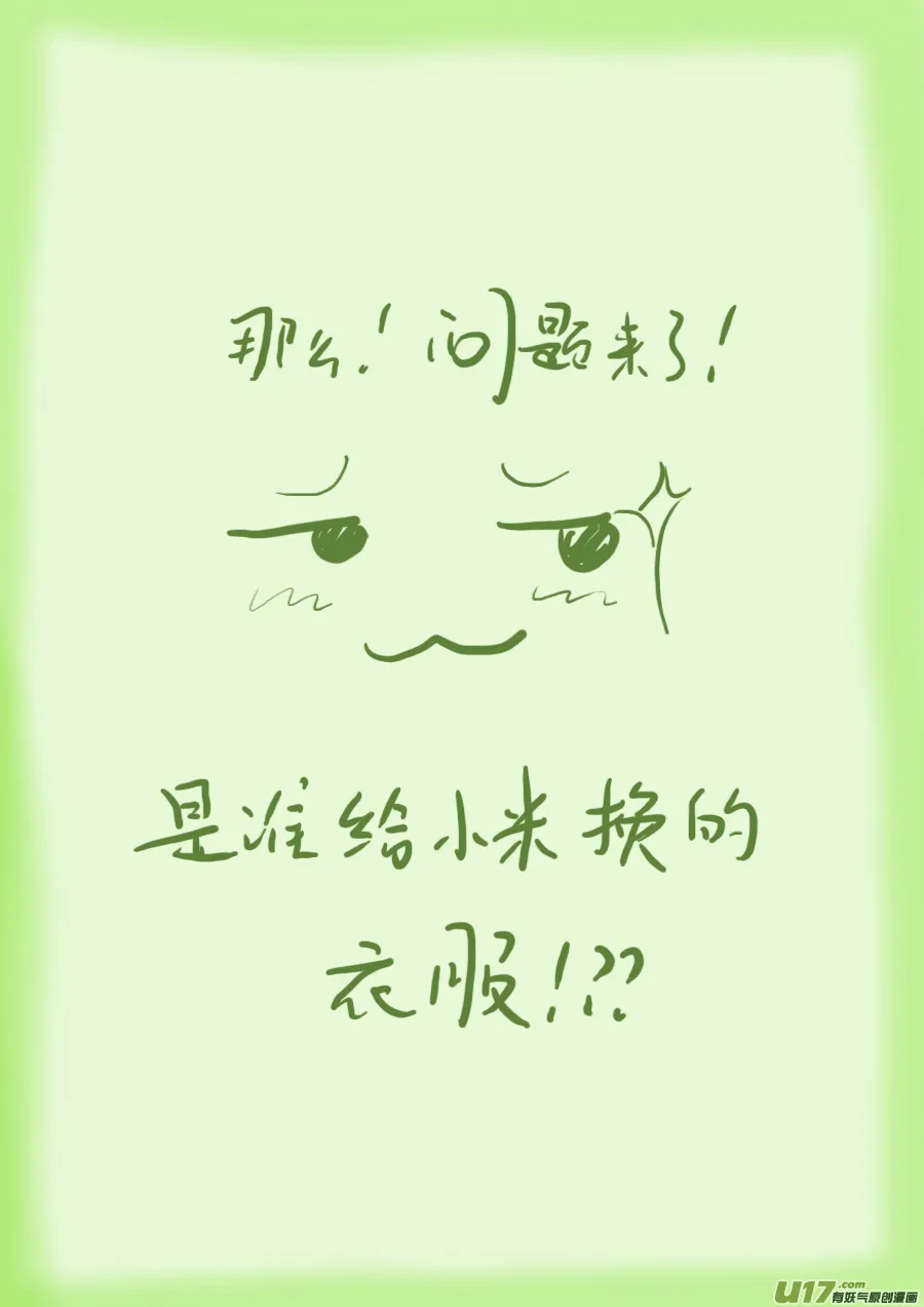 69 苍穹㉘ 第8页