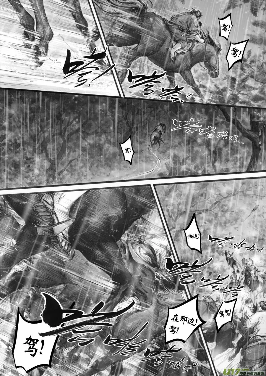67 苍穹㉖ 第2页