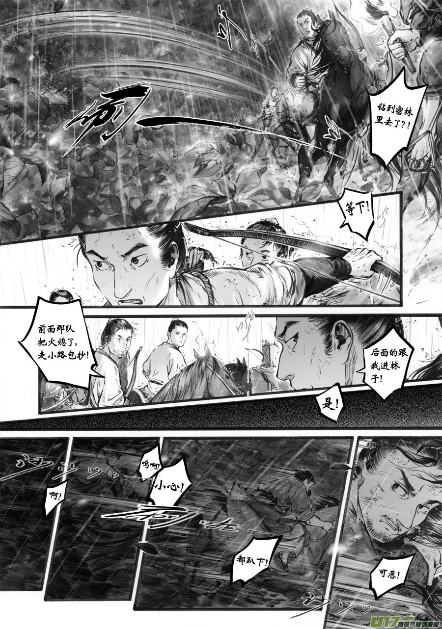 67 苍穹㉖ 第8页