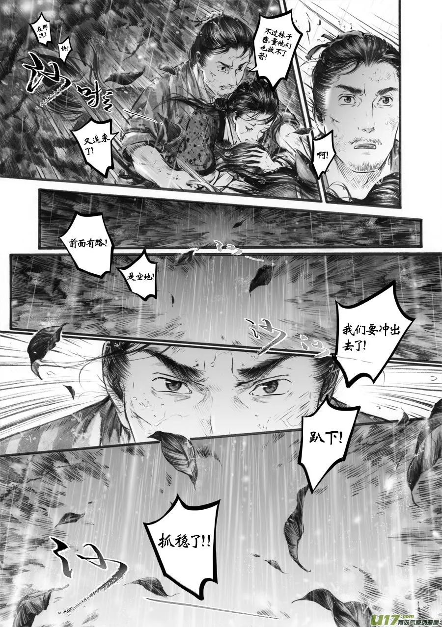 67 苍穹㉖ 第9页