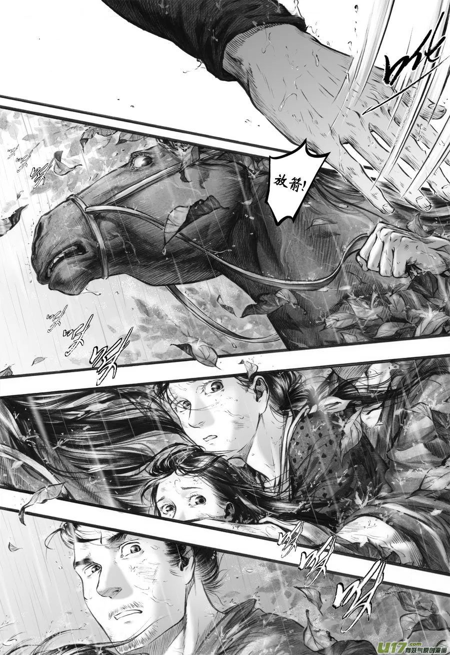 67 苍穹㉖ 第10页