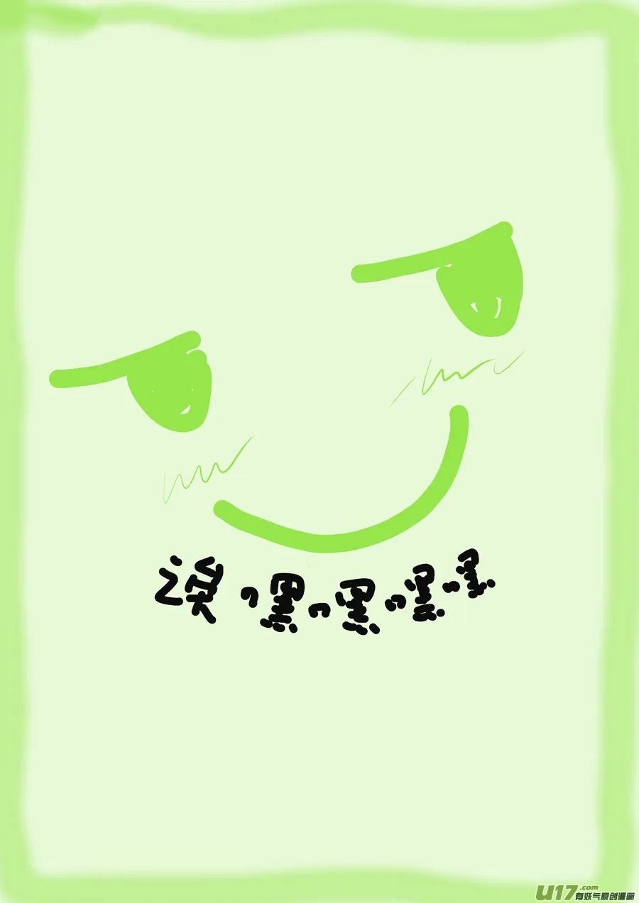 67 苍穹㉖ 第12页