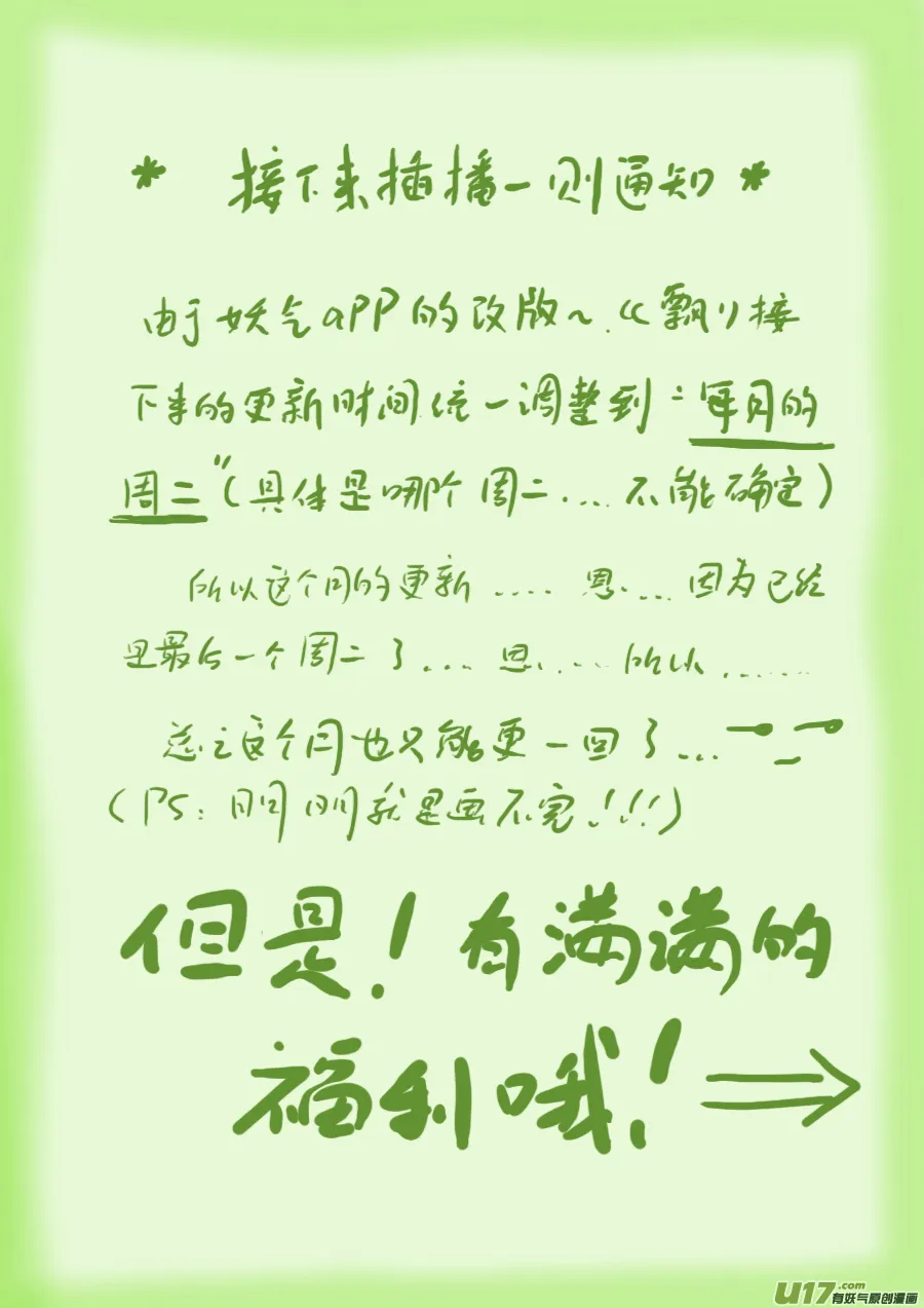 67 苍穹㉖ 第13页