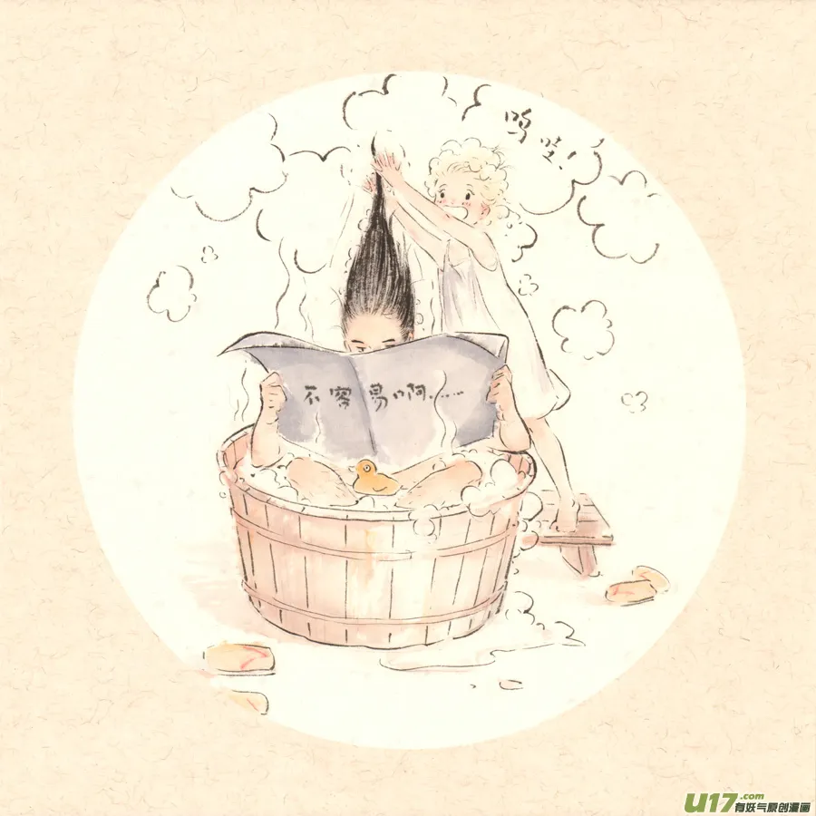 67 苍穹㉖ 第19页