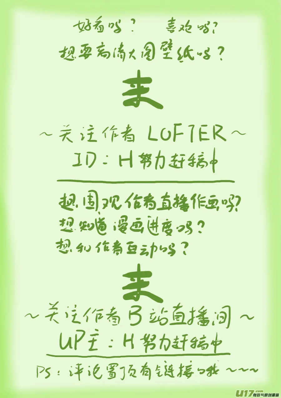 67 苍穹㉖ 第21页