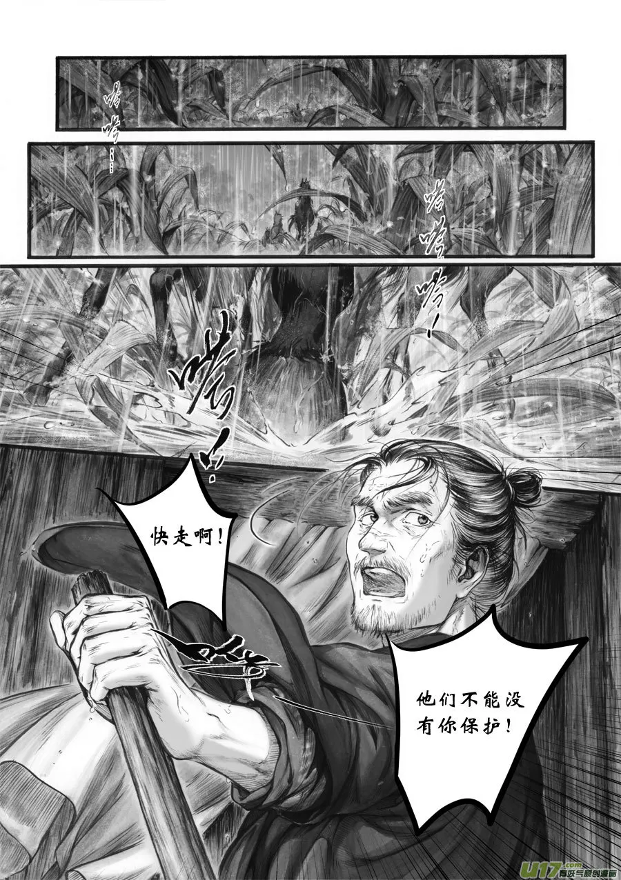 66 苍穹㉕ 第1页
