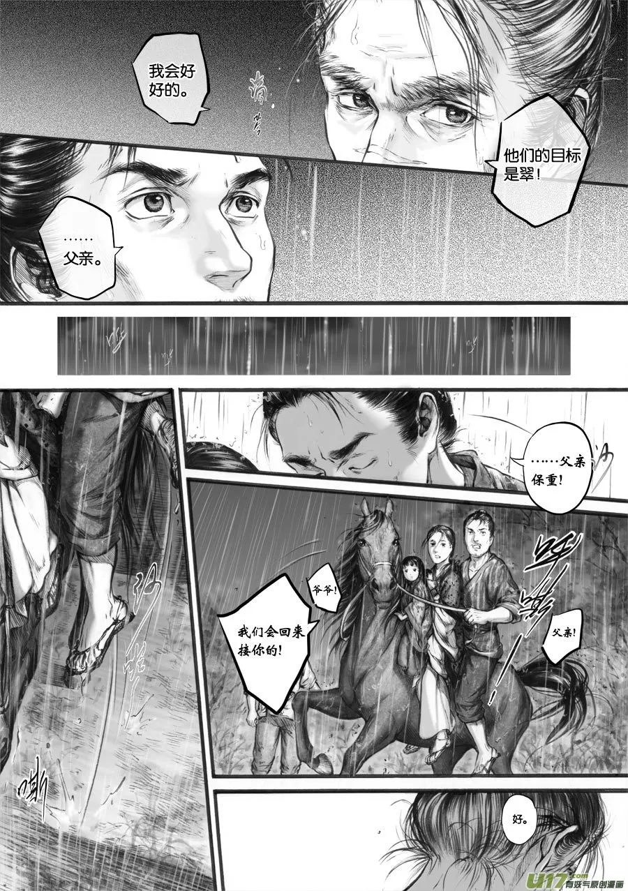66 苍穹㉕ 第2页