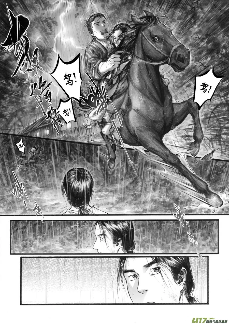 66 苍穹㉕ 第3页