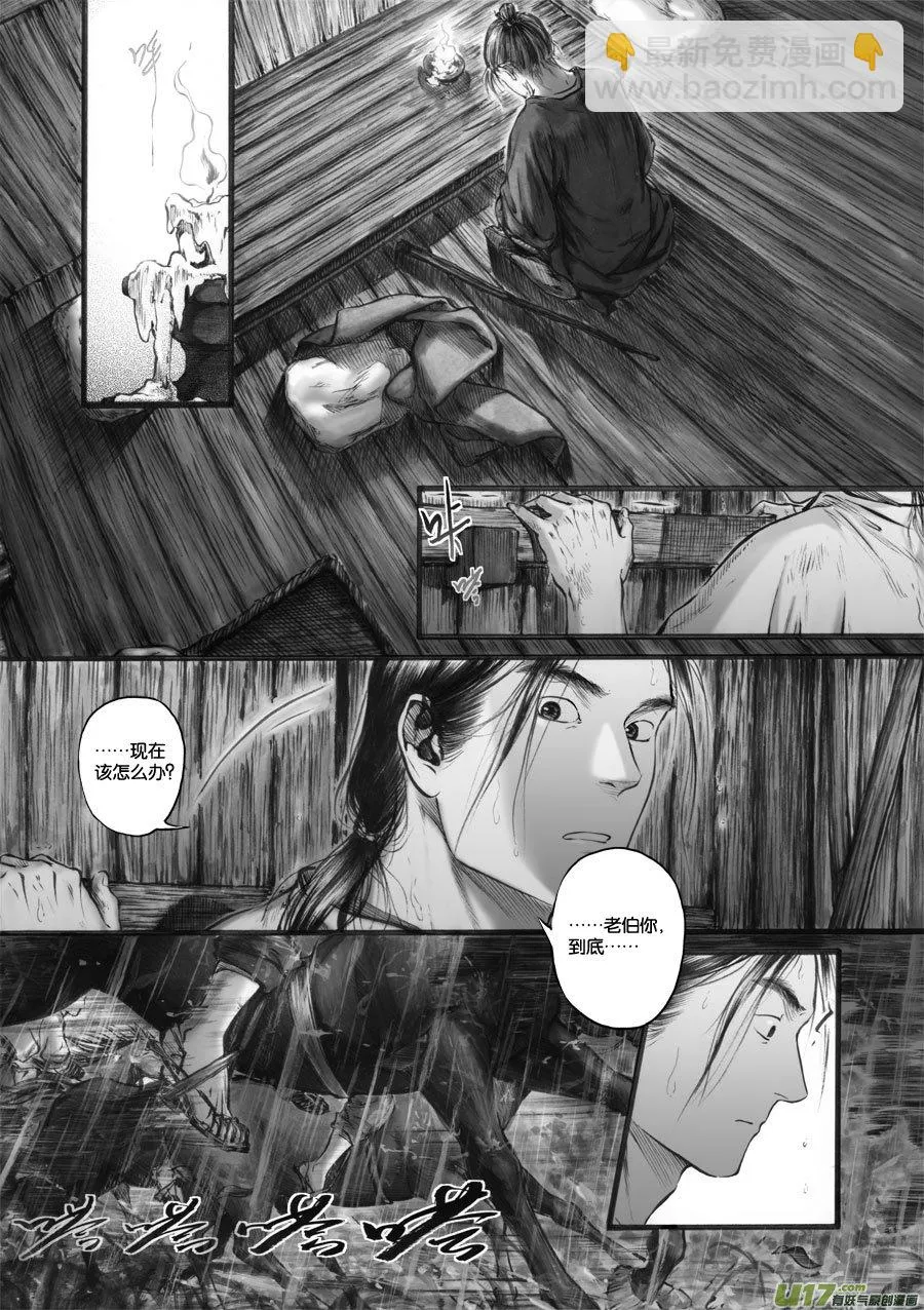 66 苍穹㉕ 第4页