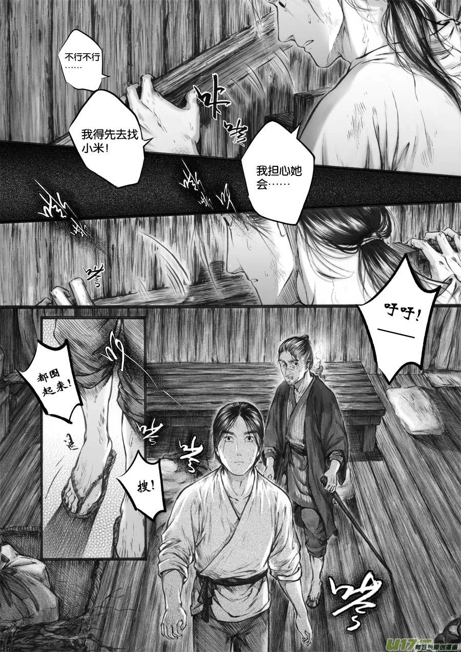 66 苍穹㉕ 第5页
