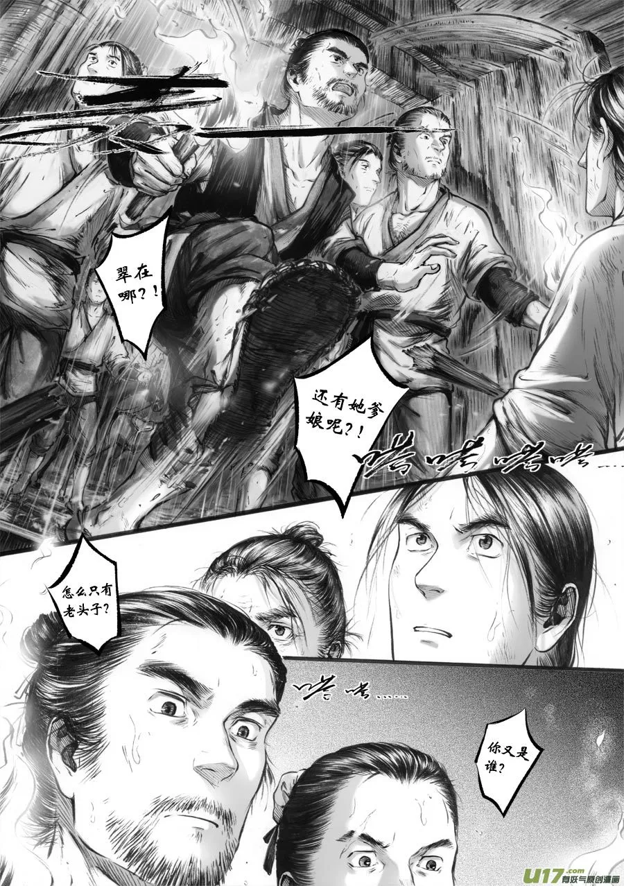 66 苍穹㉕ 第6页