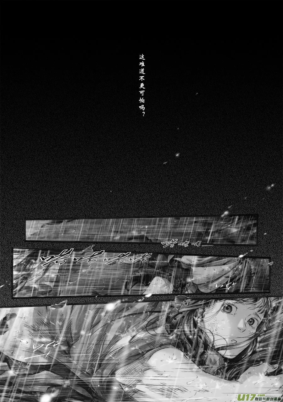 66 苍穹㉕ 第9页