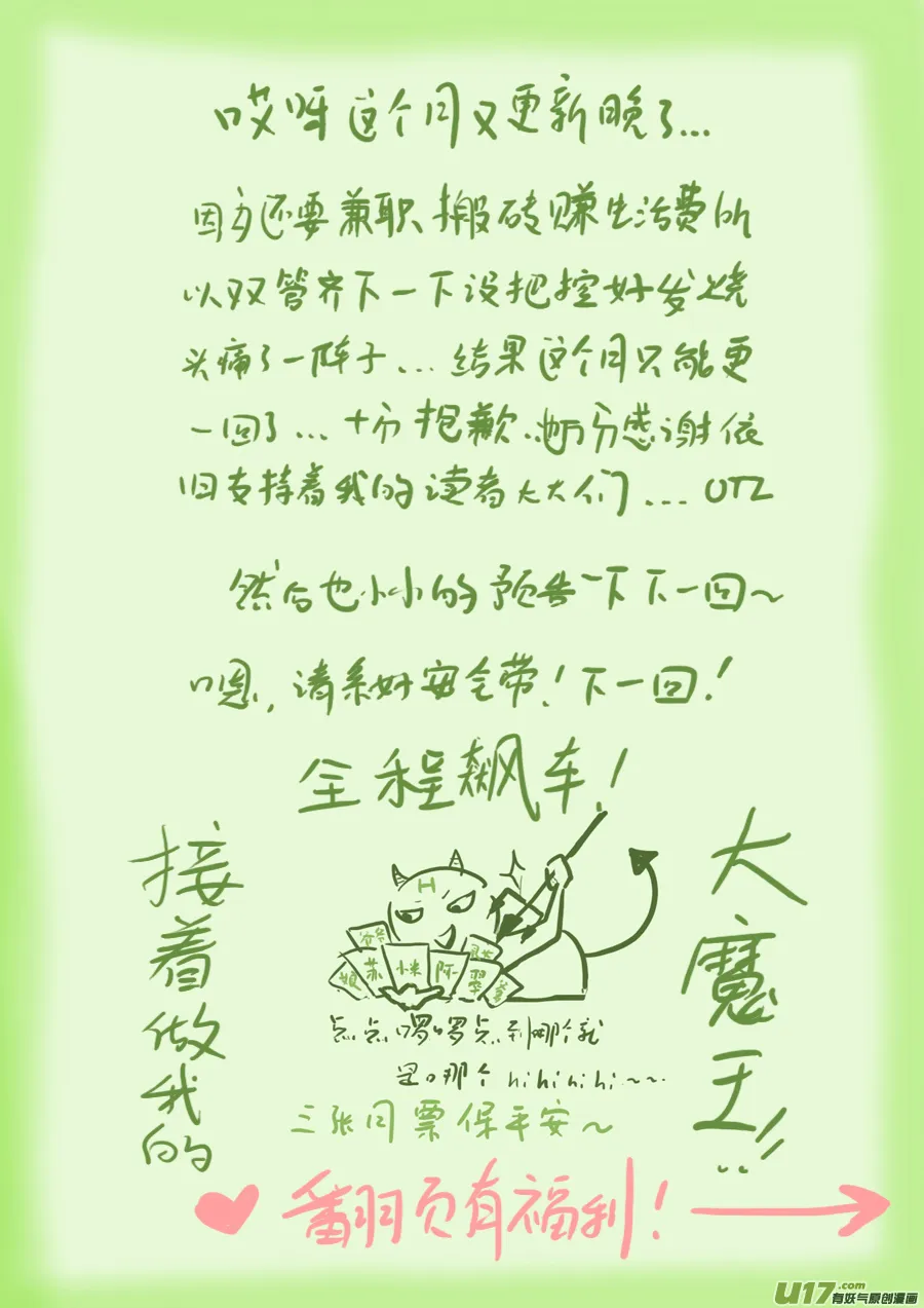 66 苍穹㉕ 第10页