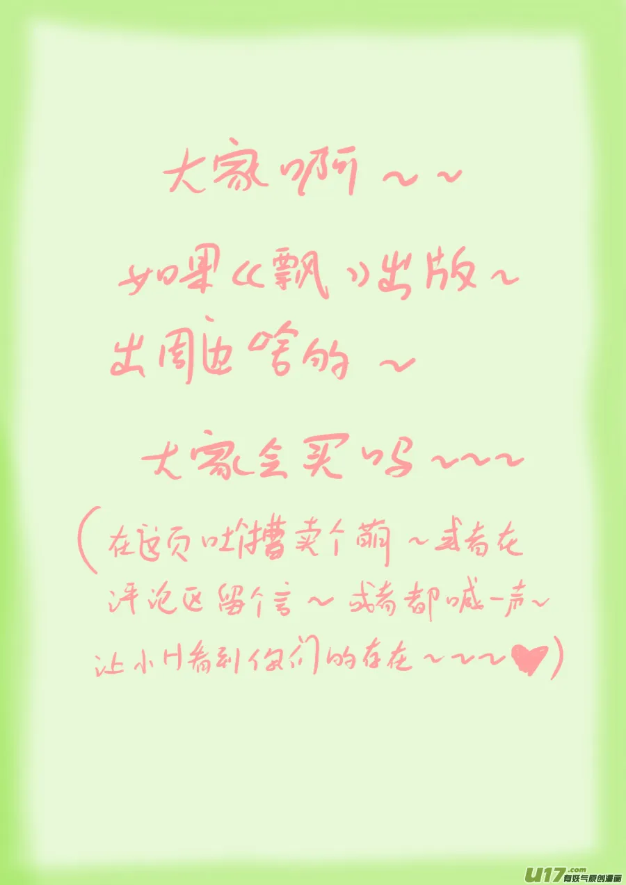 66 苍穹㉕ 第11页