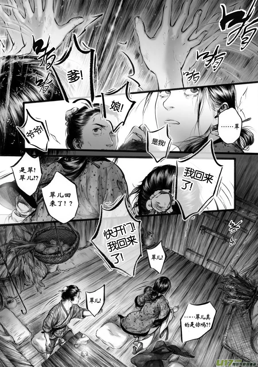 65 苍穹㉔ 第1页