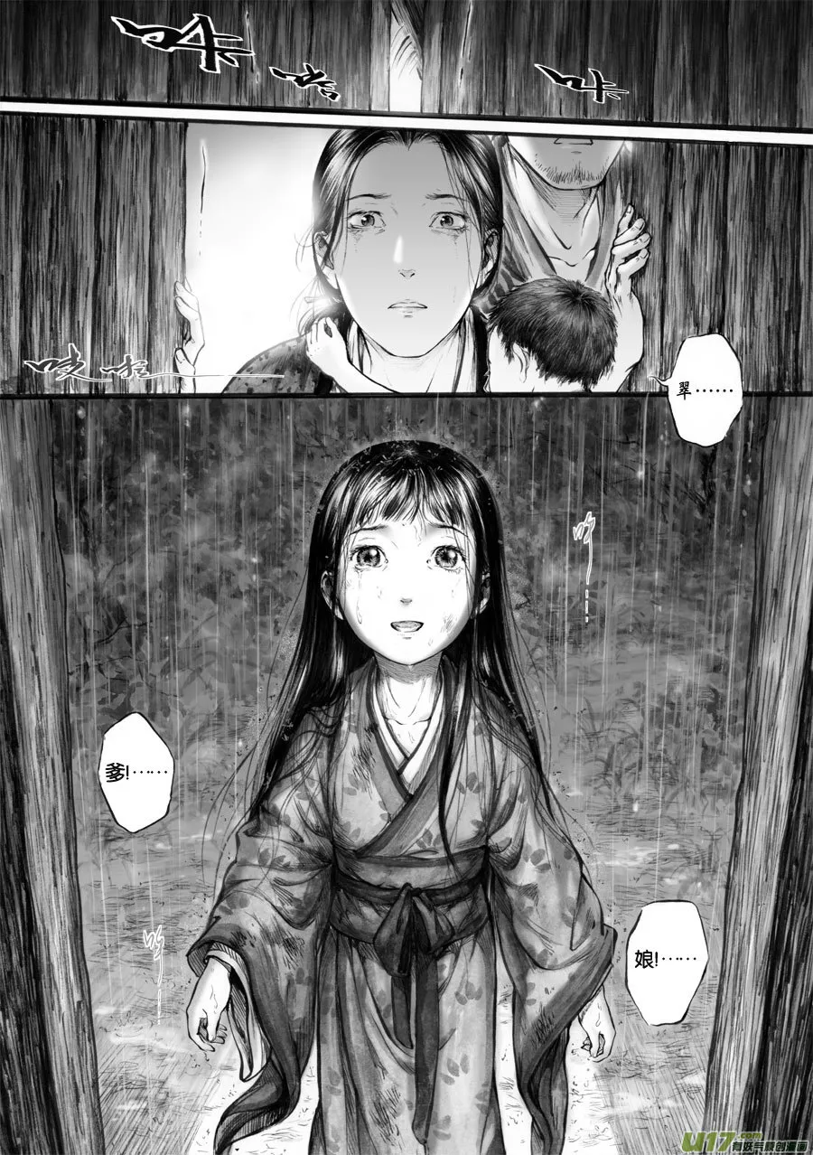 65 苍穹㉔ 第2页