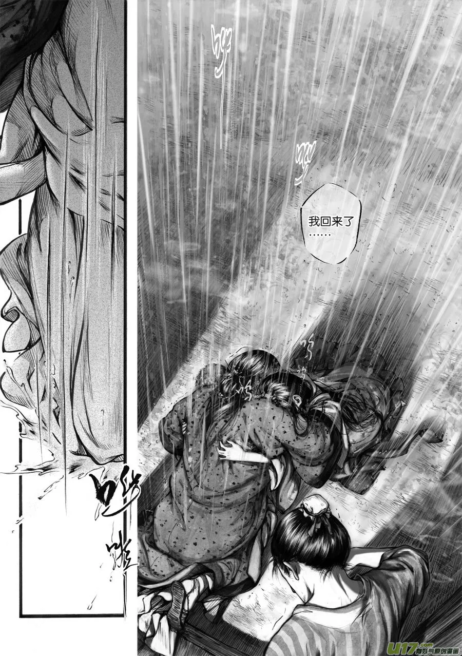65 苍穹㉔ 第3页