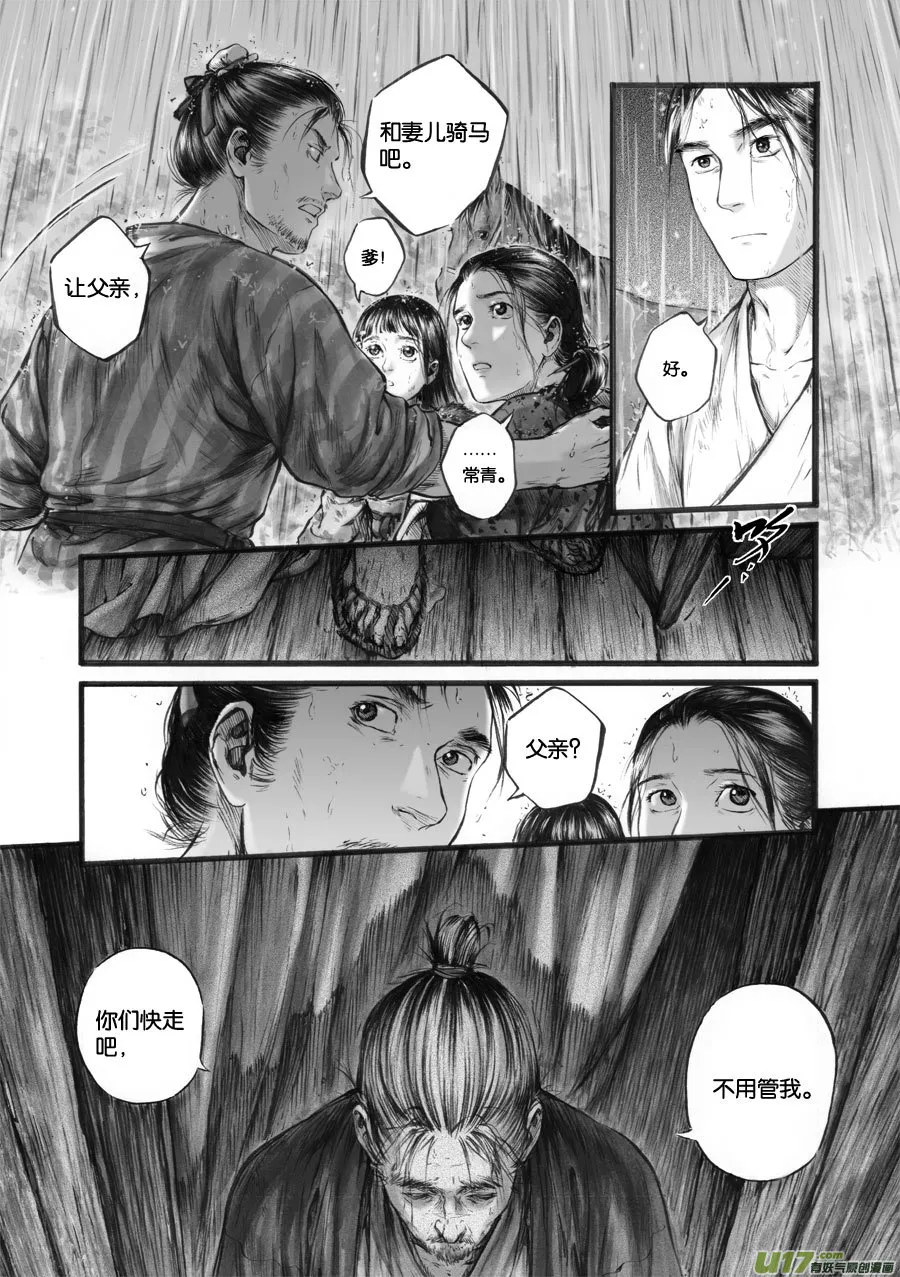 65 苍穹㉔ 第6页