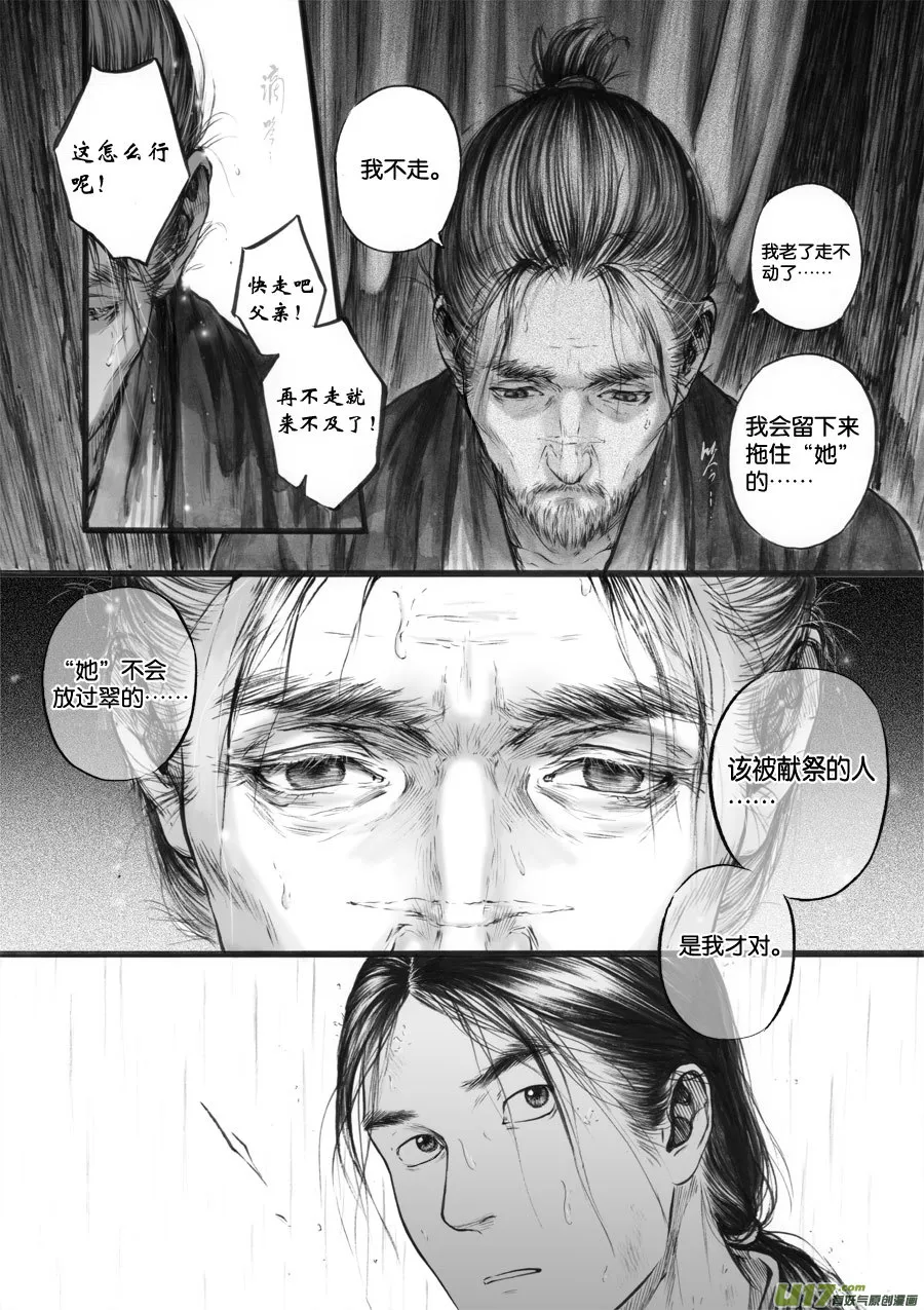 65 苍穹㉔ 第7页