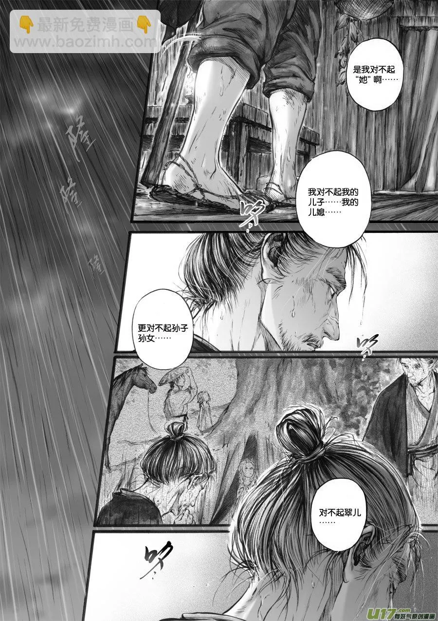 65 苍穹㉔ 第8页