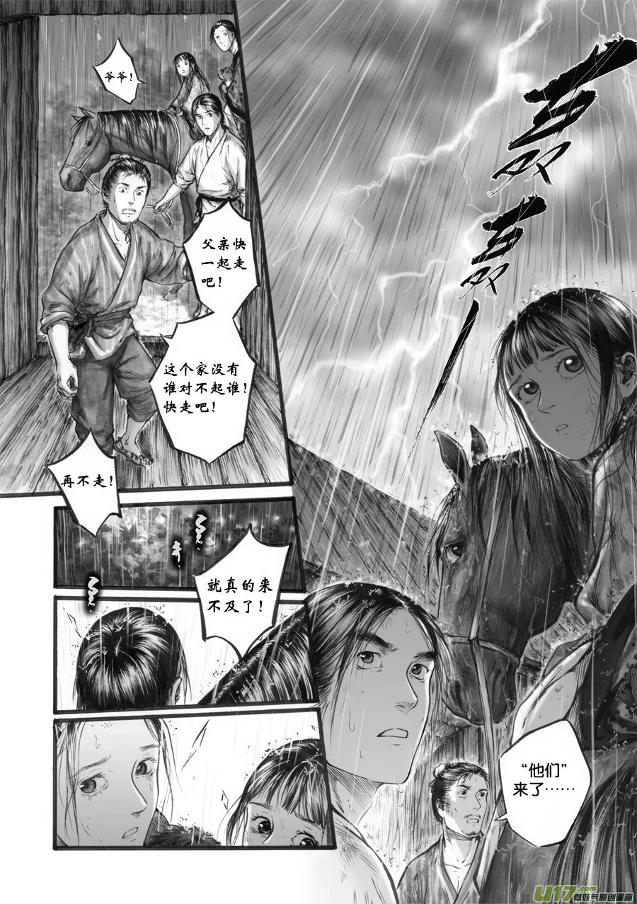 65 苍穹㉔ 第9页