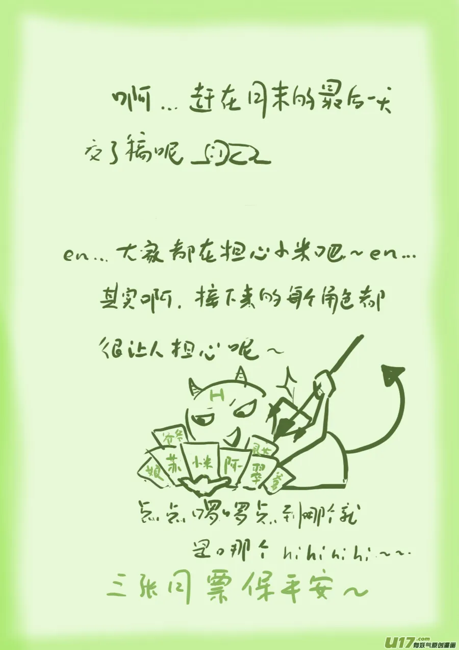 65 苍穹㉔ 第10页