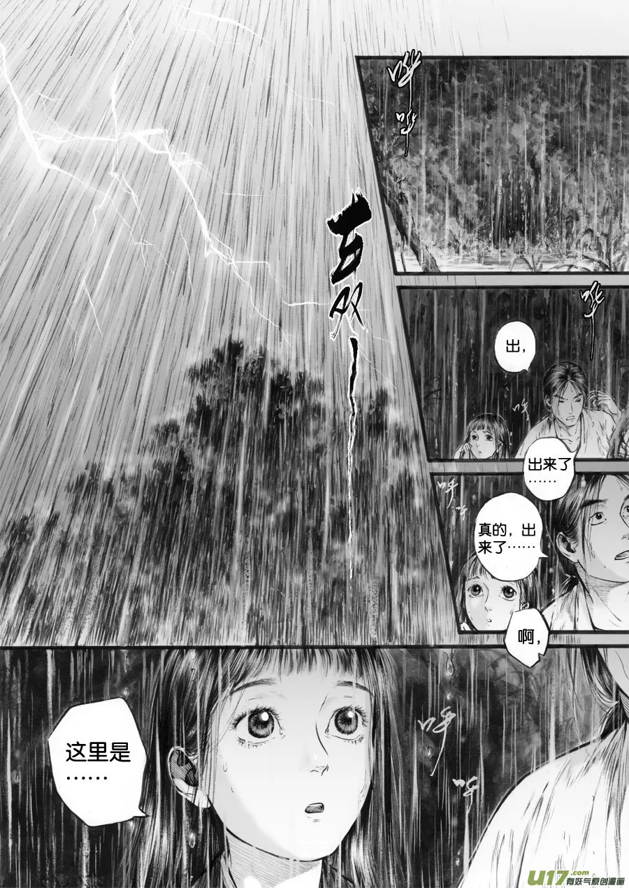 64 苍穹㉓ 第2页