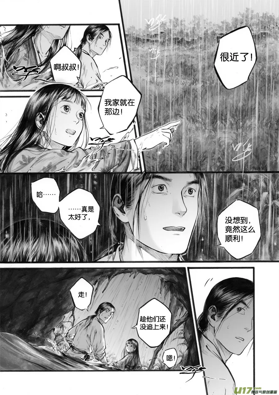 64 苍穹㉓ 第4页