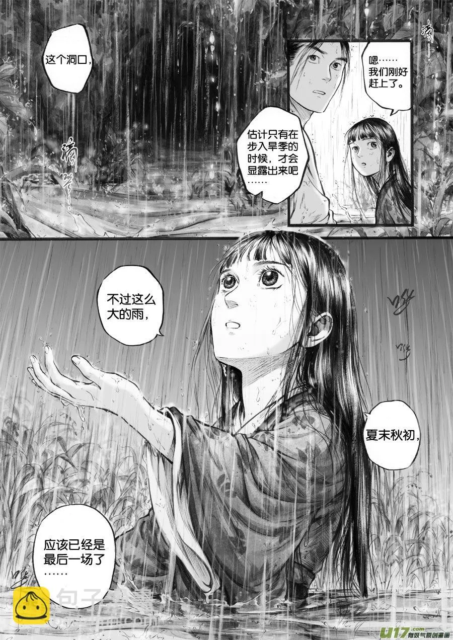 64 苍穹㉓ 第5页