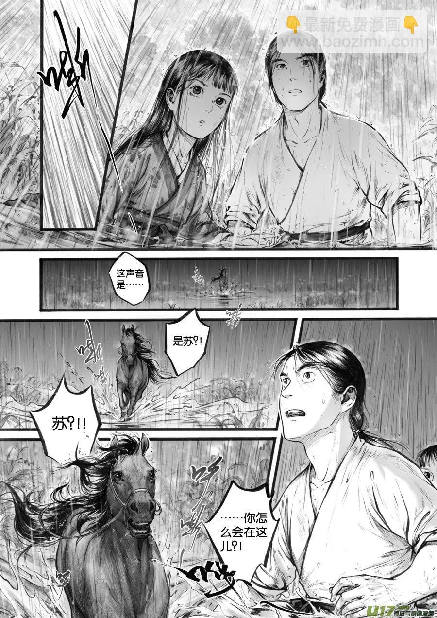 64 苍穹㉓ 第6页