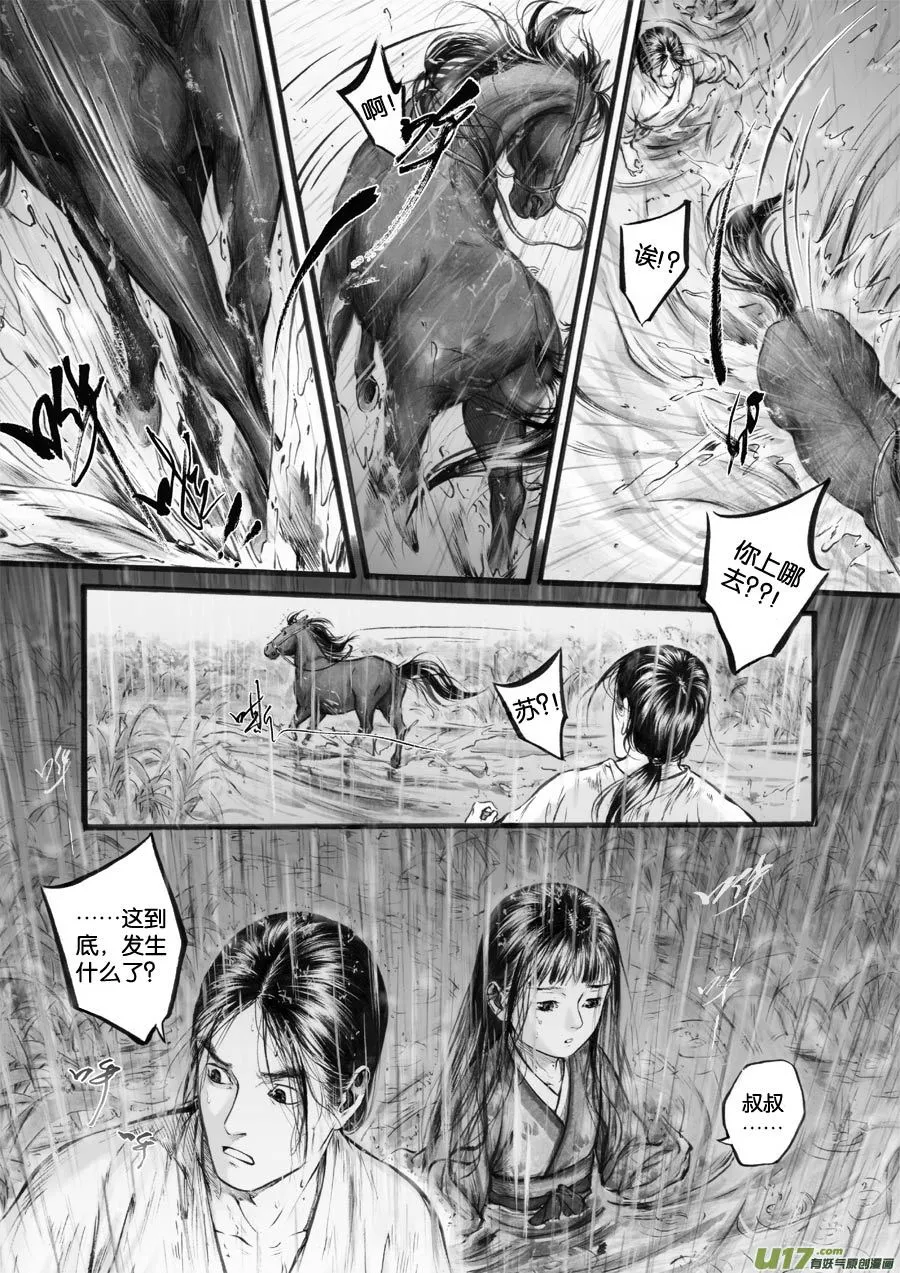 64 苍穹㉓ 第8页