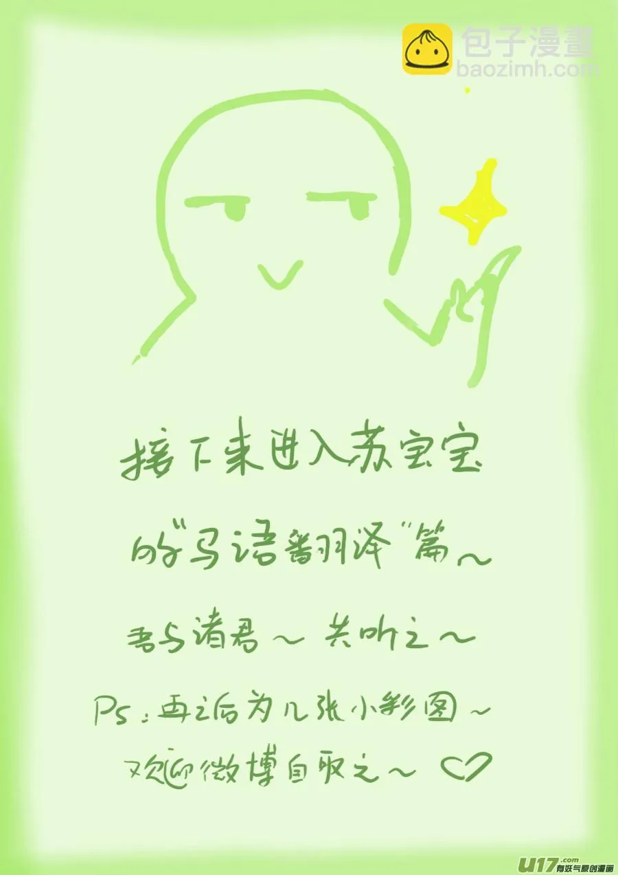 64 苍穹㉓ 第11页