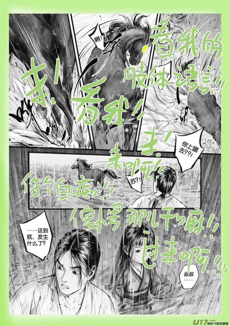 64 苍穹㉓ 第14页