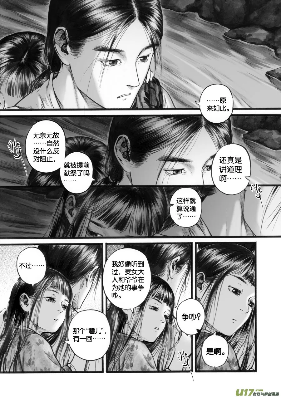 63 苍穹㉒ 第1页