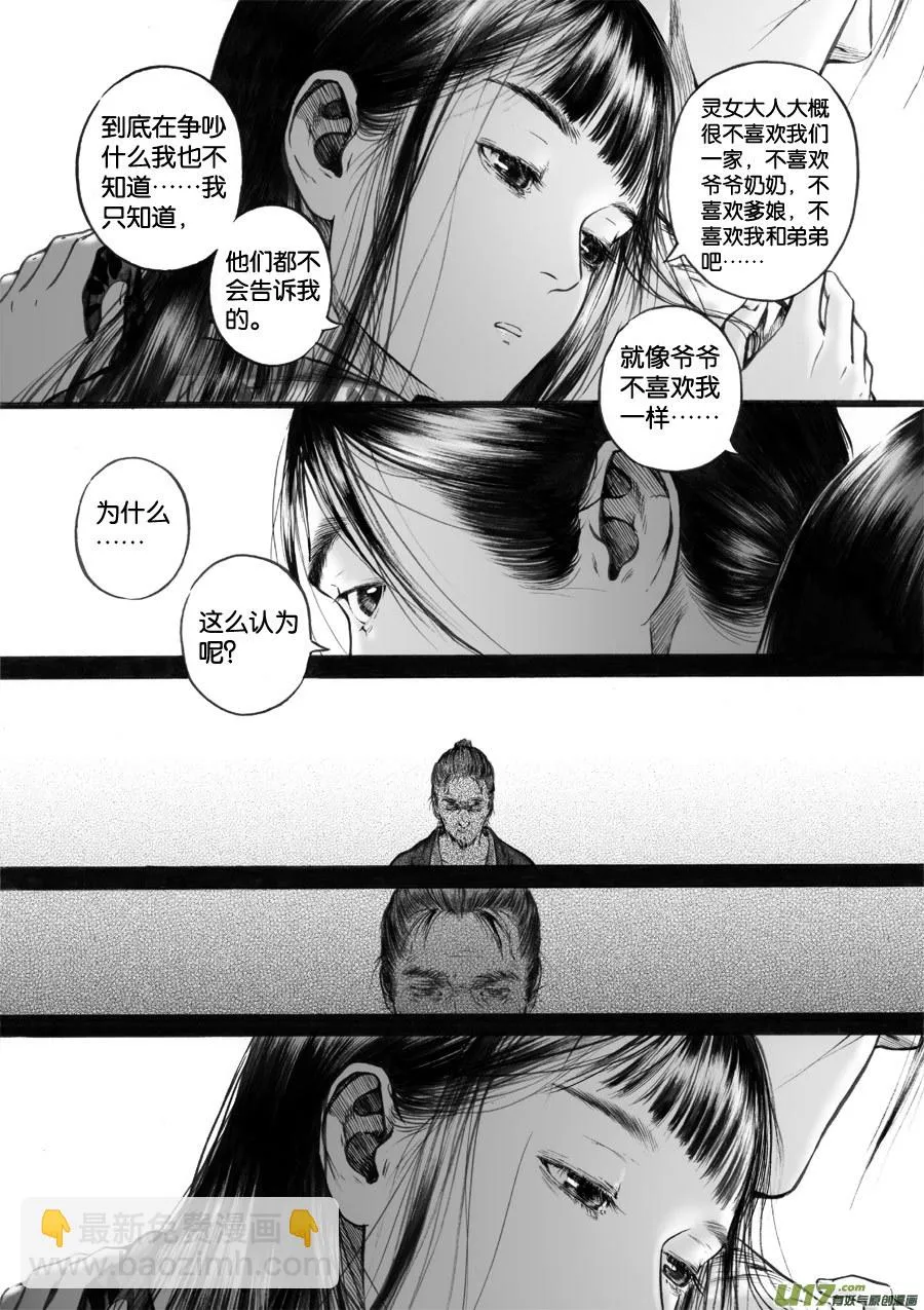 63 苍穹㉒ 第2页