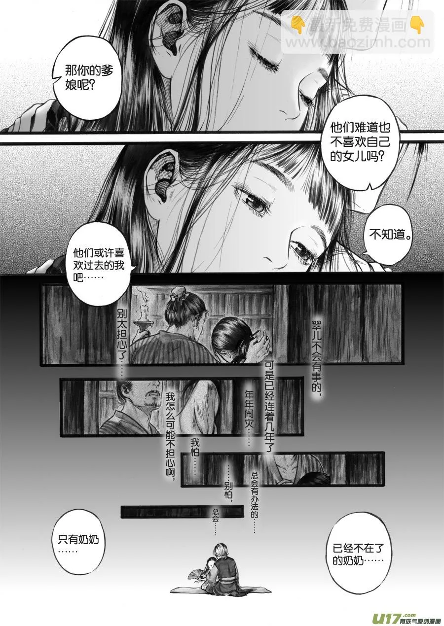 63 苍穹㉒ 第3页