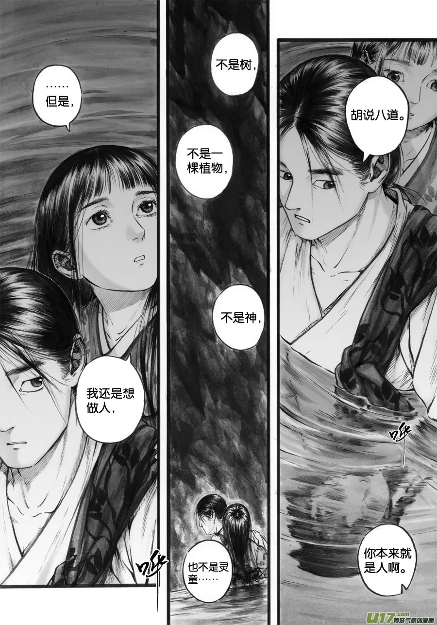 63 苍穹㉒ 第4页