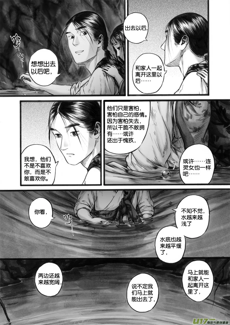 63 苍穹㉒ 第5页