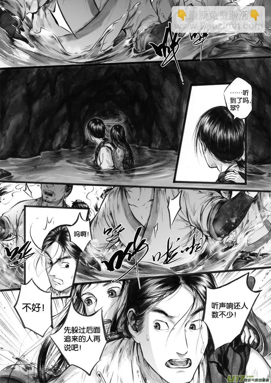 63 苍穹㉒ 第6页