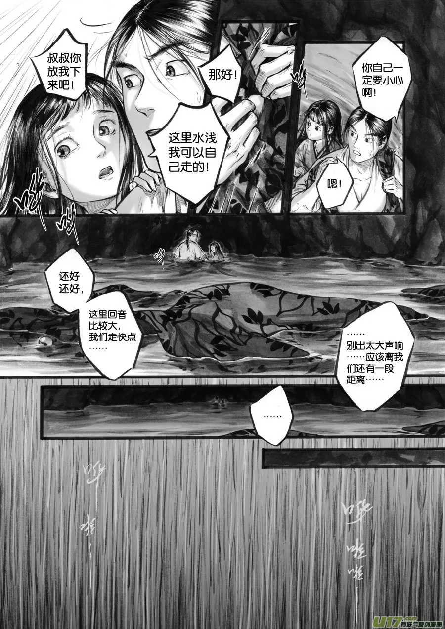 63 苍穹㉒ 第7页