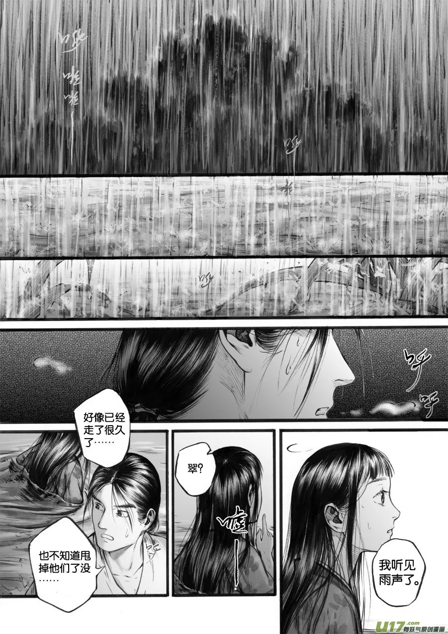63 苍穹㉒ 第8页